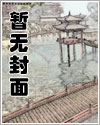 将军大人你孟浪过头了